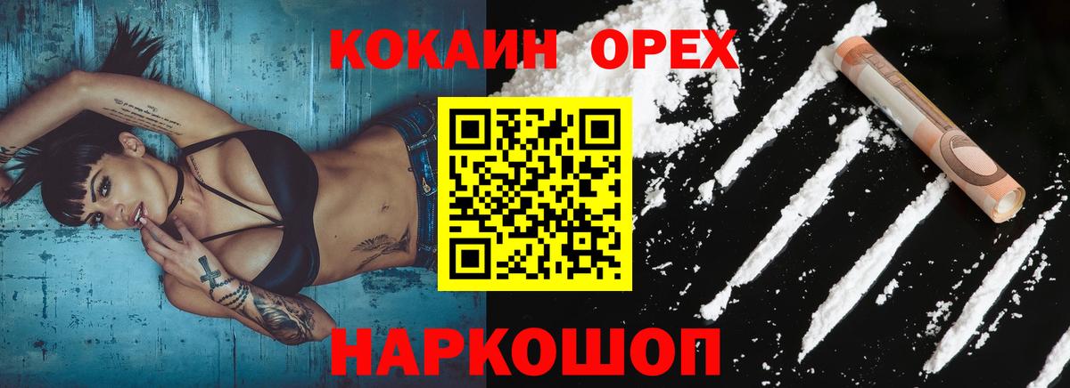 Кокаин FishScale  Cocaine  Георгиевск  КОКАИН 99%  Вход с VPN 