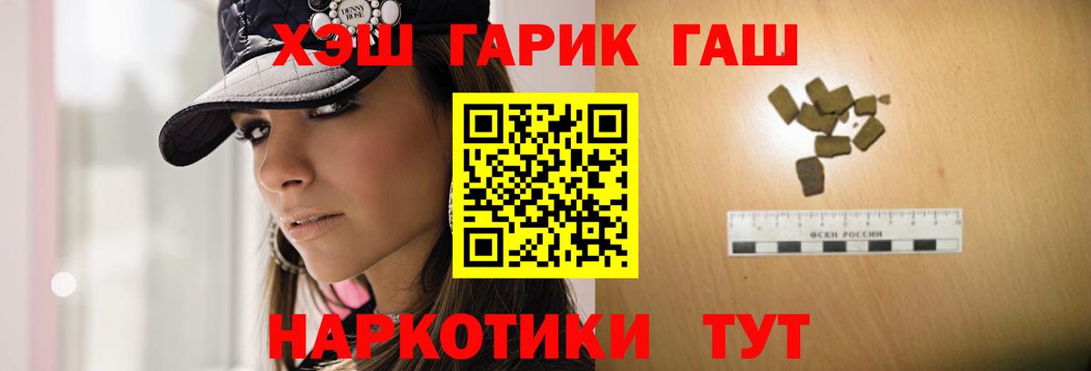 ГАШ 40% ТГК  Вход с VPN  Георгиевск  Гашиш  ГАШ 40% ТГК 