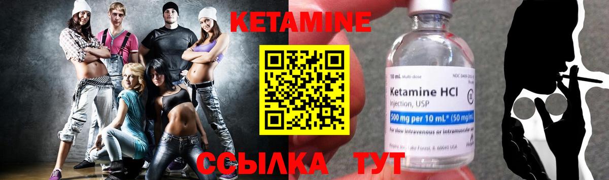 Георгиевск  КЕТАМИН VHQ  КЕТАМИН VHQ  Вход с VPN 