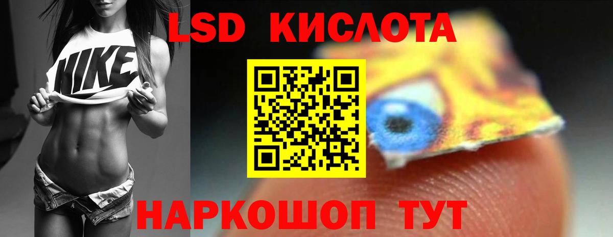 LSD-25 экстази ecstasy  Вход с VPN  Георгиевск 