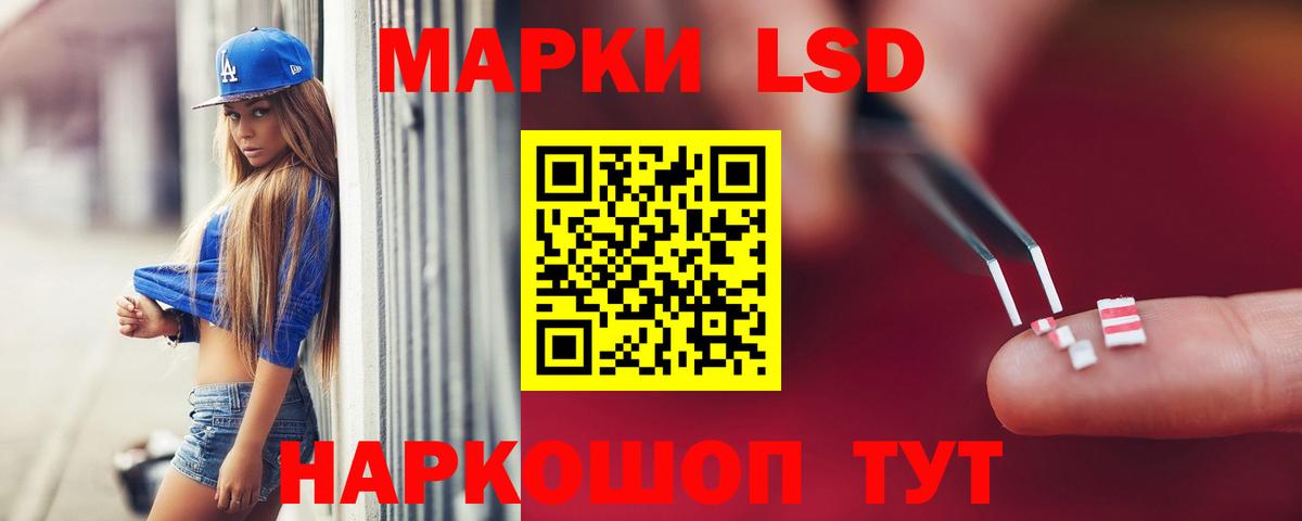 ЛСД экстази кислота Георгиевск