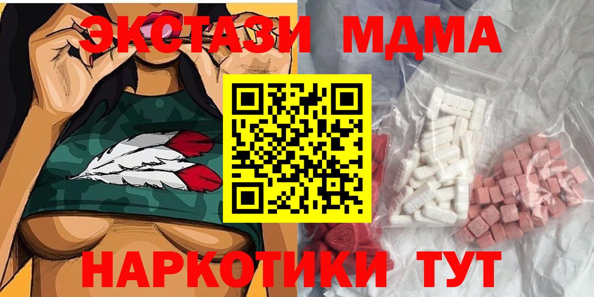 MDMA молли Георгиевск