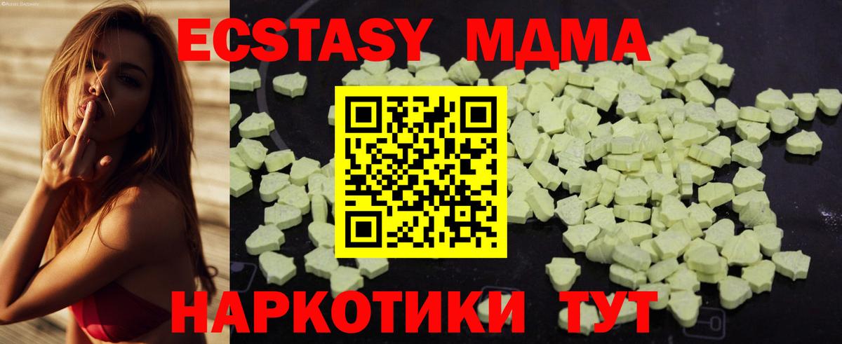 Георгиевск  МДМА  МДМА Molly  Вход с VPN  МДМА VHQ 