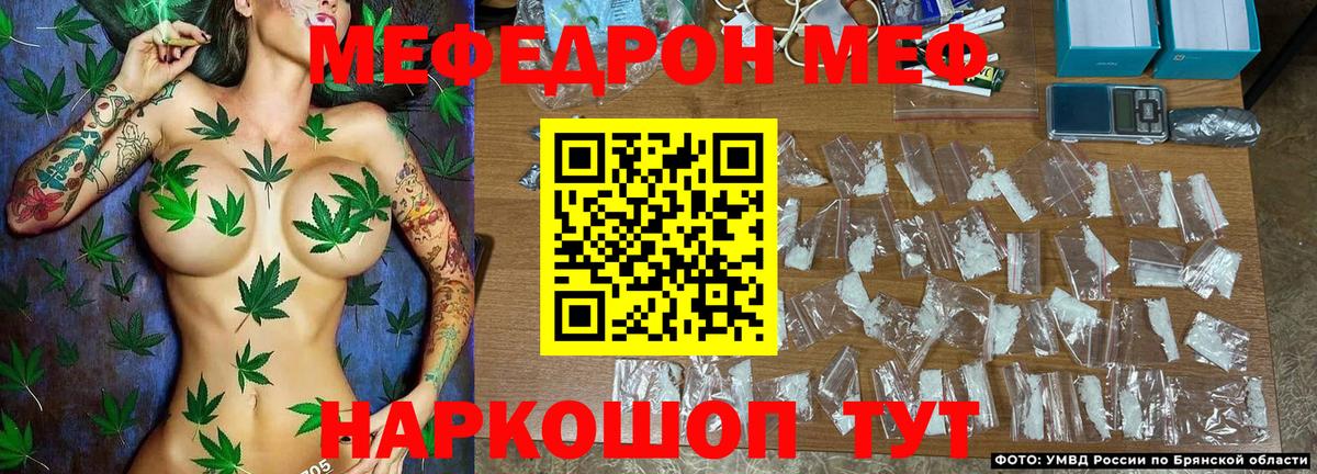 Георгиевск  Меф 4 MMC  МЯУ-МЯУ  Вход с VPN  Меф  МЯУ-МЯУ кристаллы 