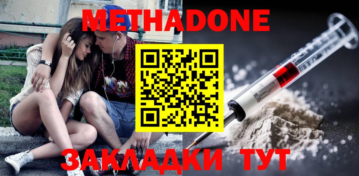 Георгиевск  мега сайт  Вход с VPN  МЕТАДОН мёд  Метадон methadone 