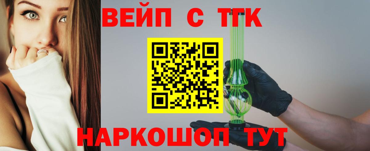 дарнет шоп  Вход с VPN  Георгиевск  Дистиллят ТГК гашишное масло 
