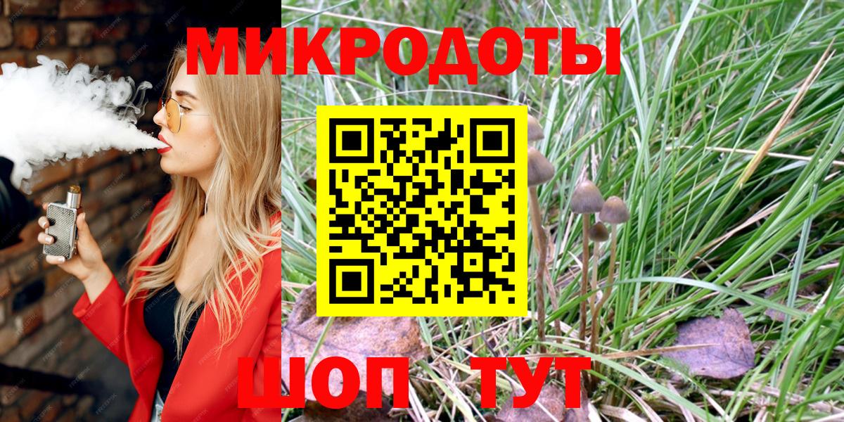 Галлюциногенные грибы Magic Shrooms  Вход с VPN  Георгиевск 