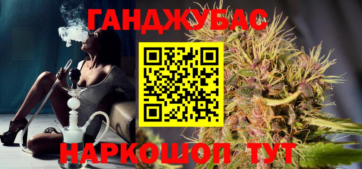 МАРИХУАНА гибрид Георгиевск