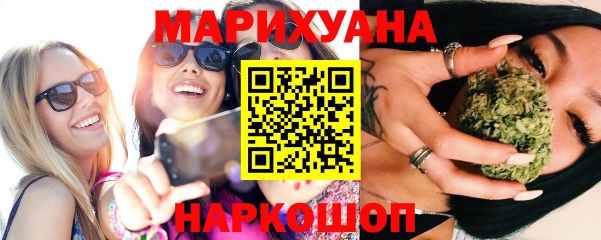 Бошки Шишки тримм  Марихуана план  Бошки Шишки LSD WEED  Георгиевск  Вход с VPN 